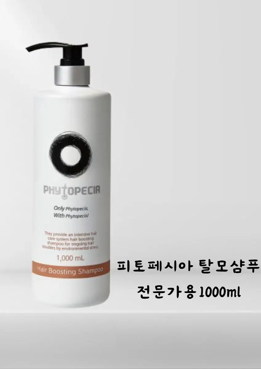 피토페시아 탈모샴푸 1000ml 전문가용 / p1p 전문탈모샴푸